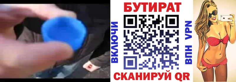Бутират жидкий экстази  blacksprut сайт  Орск 