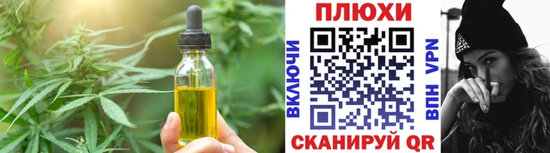 omg как войти Орск Cannafood марихуана