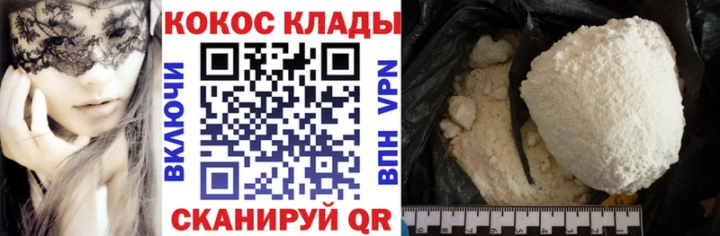 Кокаин Перу  Орск 