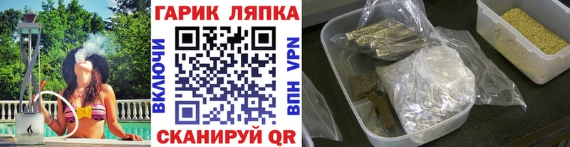 Гашиш гарик Орск