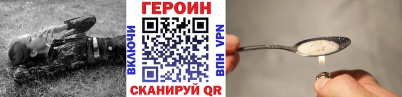 Героин Heroin  где купить наркоту  Орск 