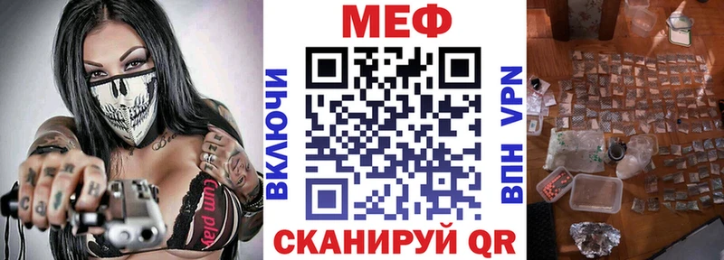 Мефедрон мяу мяу  Орск 