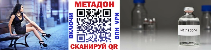 закладки Орск Метадон белоснежный
